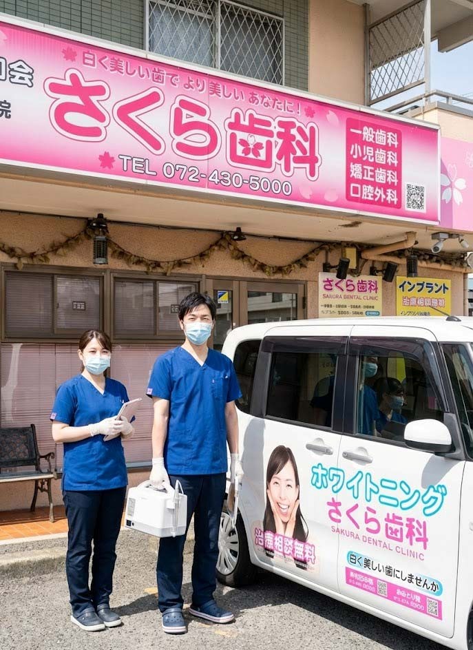 さくら歯科の訪問診療について