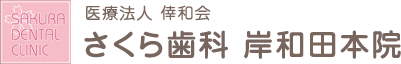 採用サイトを作りました！